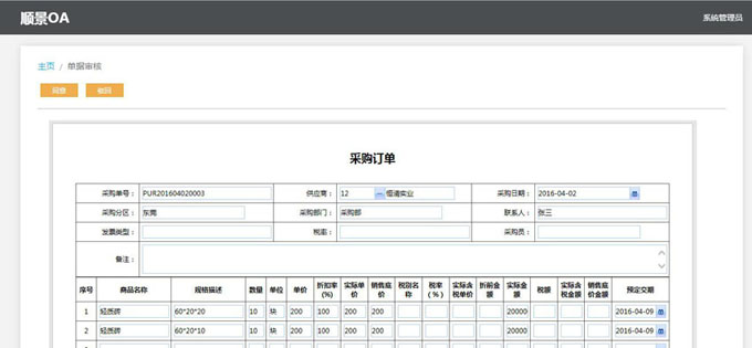 实施星空app官网登录入口-星空（中国）系统的六大好处