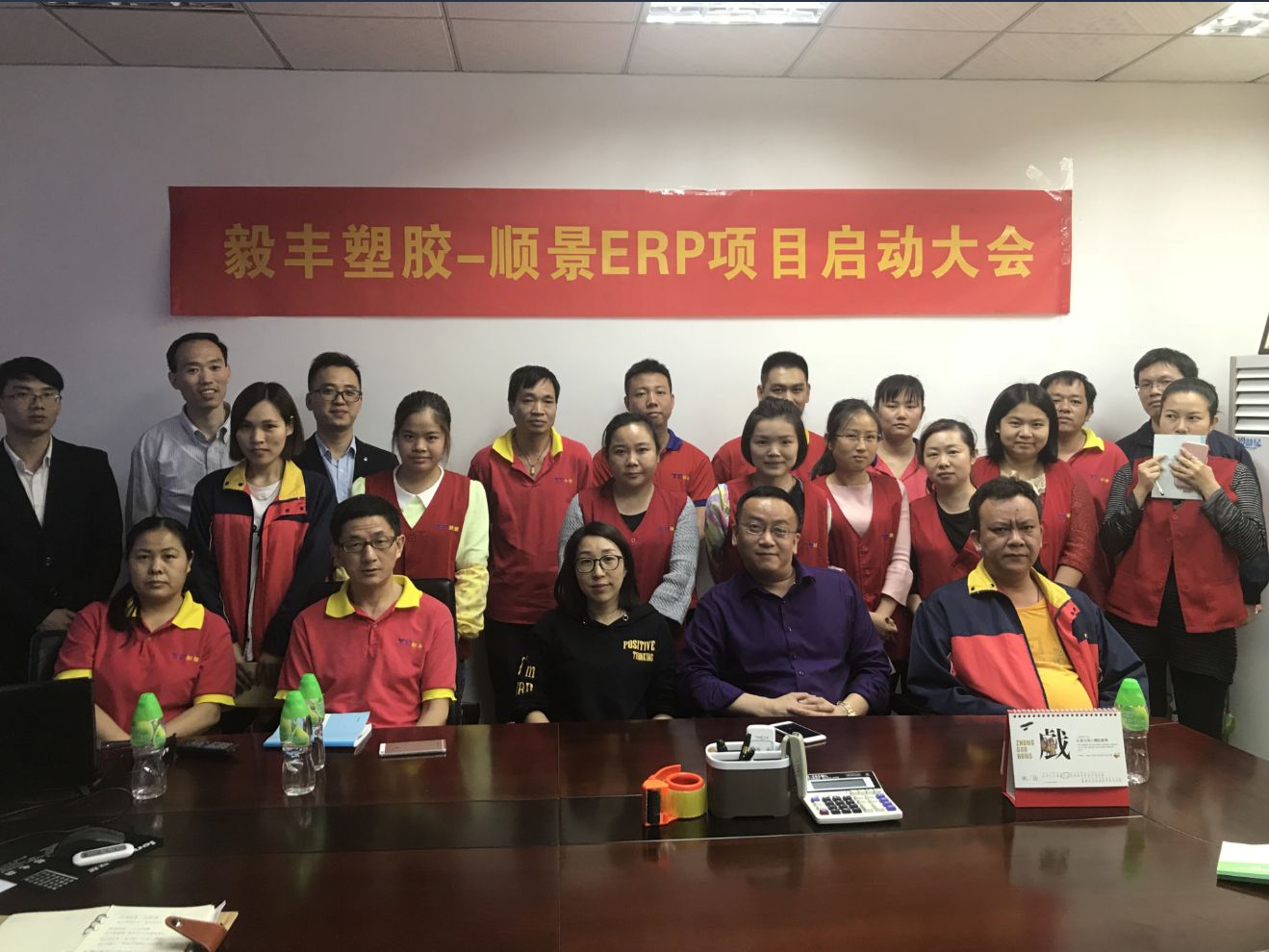 祝贺东莞毅丰塑胶签约顺景星空app官网登录入口-星空（中国）