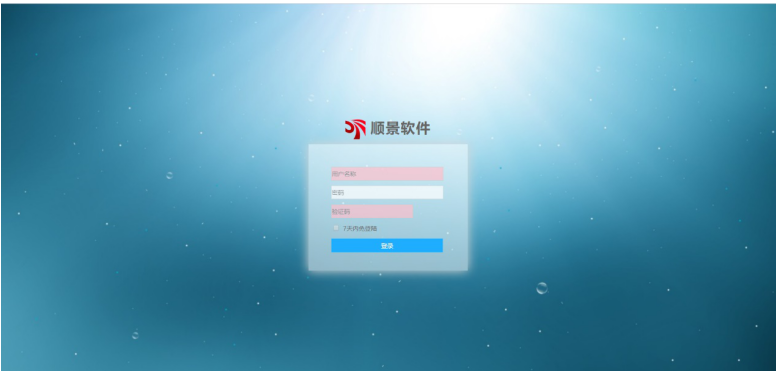 星空app官网登录入口-星空（中国）管理软件