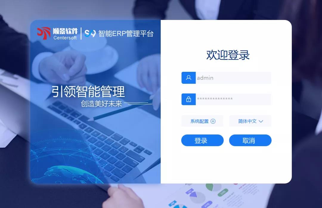「顺景S9智能星空app官网登录入口-星空（中国）管理平台」全新发布 | 创新升级，智赋未来