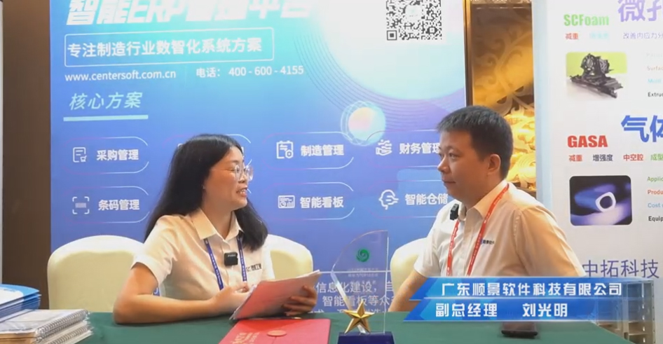 顺景—专注制造业数智化系统星空app官网登录入口-星空（中国）
，业绩实现逐步增长