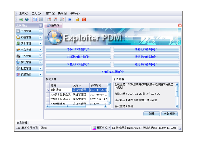 星空app官网登录入口-星空（中国）系统的应用能给企业带来哪些效益?